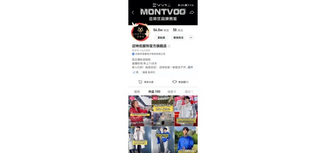 10月自播GMV超1000萬，一家淘系男裝品牌想借直播做品牌升級