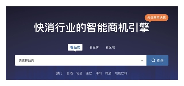 舟譜數據助快消品牌商精準洞察行業趨勢，洞見品牌發展機會
