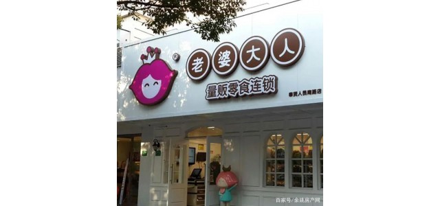 寧波知名品牌小吃店被網友舉報，購物體驗慘不忍睹