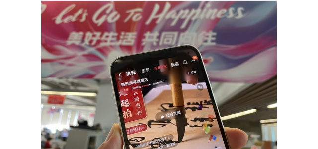 聚焦雙11|轉型為“新品牌”220個老品牌天貓雙11翻倍。