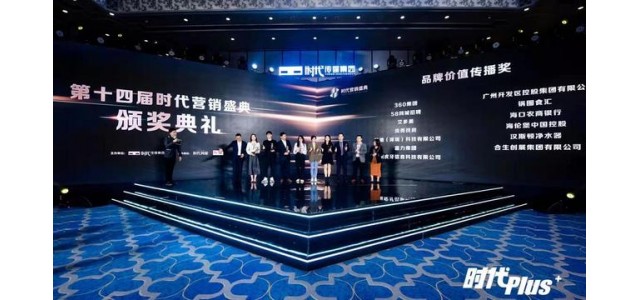 圣創展的硬實力和軟實力：科技賦能的多元化轉型，卓越生活品牌的深化