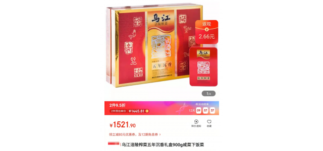 一個泡菜禮盒要1521元？知名品牌回應