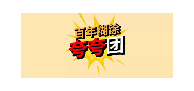 抓住互聯網營銷出路，百年迷茫，跟隨潮流完成品牌創新