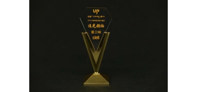 榮耀加冕！洛登榮登2021中國家居品牌力量榜