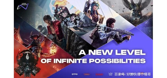 騰訊游戲新品牌Level  Infinite曝光，旗下游戲包括《傳說對決》。