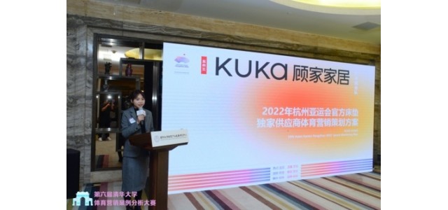古佳佳攜手清華深化體育營銷，搶占品牌年輕化C位