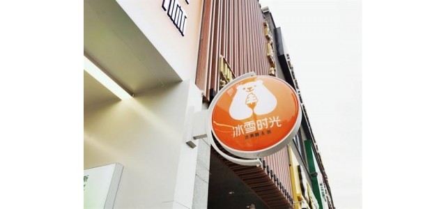 能加盟店，冰雪時光不斷探索品牌推廣新方式。