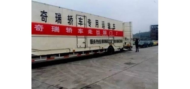 出海二十年，為中國汽車品牌全球化提供“奇瑞方案”