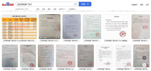 一些陶瓷品牌已經開始降價，幅度不??！被廠商游戲逼的經銷商贏了？
