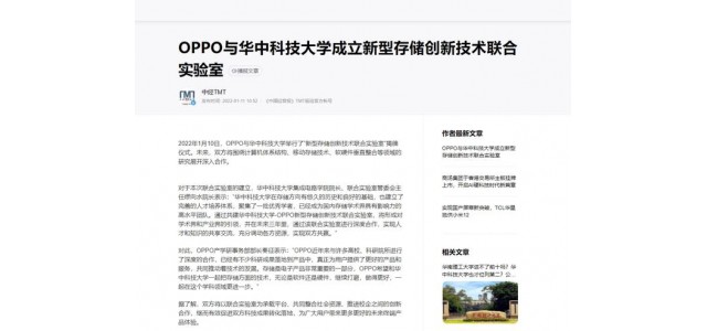 開設新實驗室，這個國產品牌未來可期