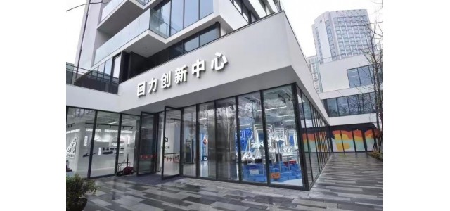 老品牌創新蝶變，匯力成立創新中心
