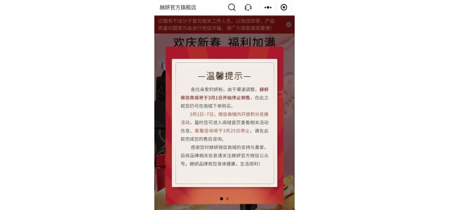 太突然了！名牌閉店