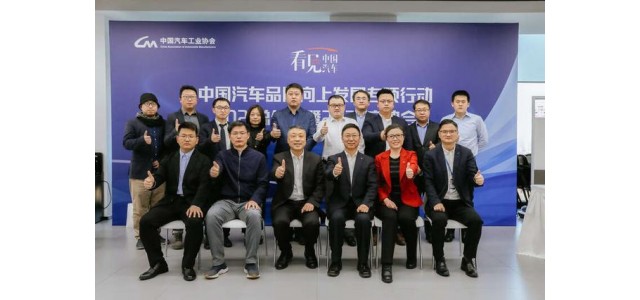 專注技術創新，攜手自主品牌，向上添加新的砝碼