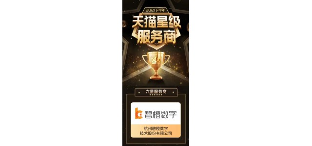 直擊品牌痛點，杭州碧橙創新實踐雙輪驅動方法論