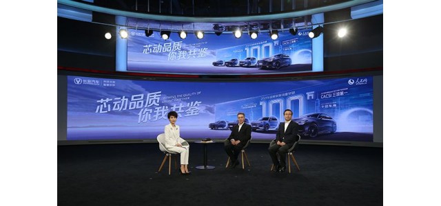 長安汽車：中國品牌如何提升？