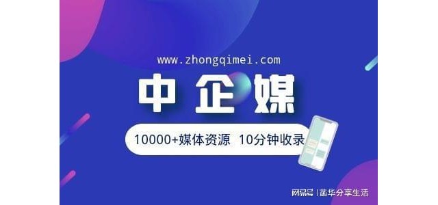 做企業新聞推廣最真實有效的方法是什么？