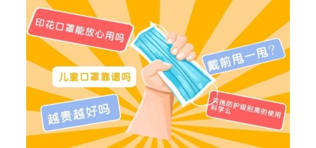 27個品牌30款口罩測評！這些品牌樣品PH值超標