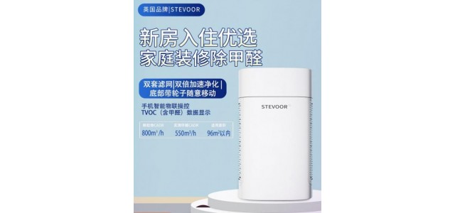 除甲醛什么牌子的空氣凈化器分解甲醛最好？