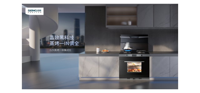 集成灶十大知名品牌有哪些？集成灶前三品牌市場很大，看完再入手