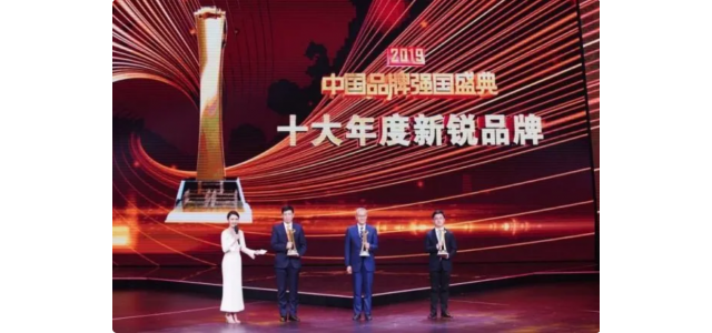 君樂寶入選中國品牌力盛典百佳品牌！