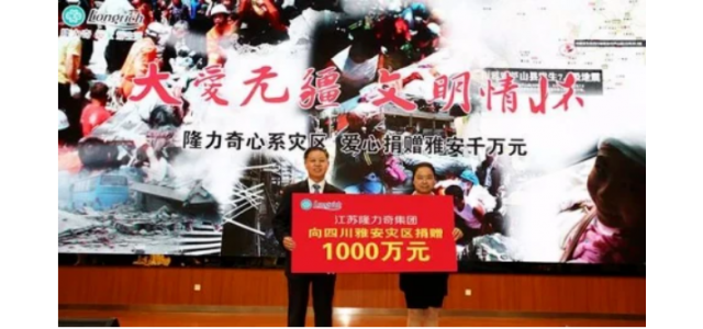 隆力奇積極踐行社會責任，彰顯民族企業責任