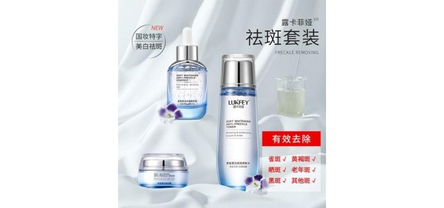 十大淡斑補水護膚品，哪個牌子祛斑好？