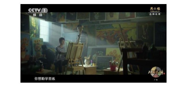 《大國品牌》專訪李偉柱：周六福如何打造民族珠寶大品牌？