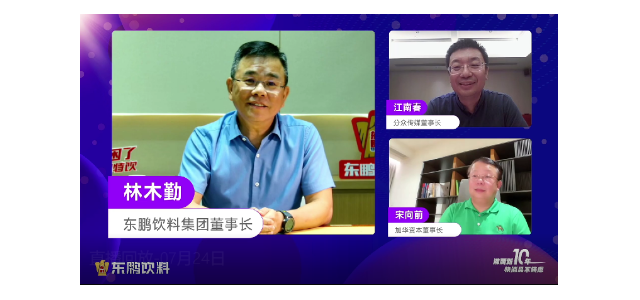 林木勤：做大做強東鵬飲料，努力打造有溫度的民族品牌