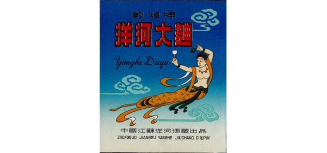 民族品牌的力量，洋河夢之藍助力中國航天，一起守望夢里的星