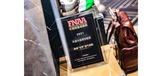 民族品牌煥新，業績榮耀“齊飛”，奧康做到了