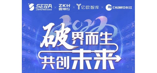 民族品牌如何助力制造業數字化轉型？