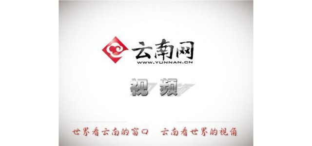 云南博雅民族用品公司：打造民族品牌，推出世界精品