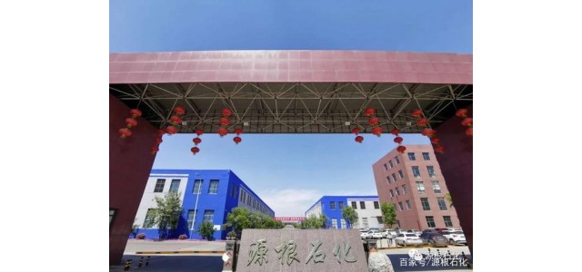 源根石化：入選“品牌力自主品牌光學工程”，助力中國制造復興