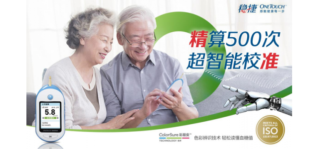 血糖儀十大品牌有哪些？精確易用的血糖儀都有這些特點！