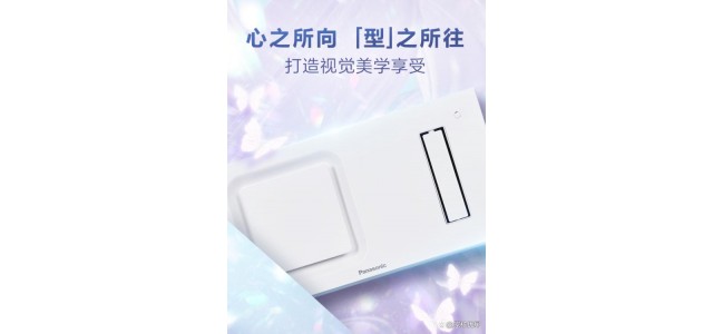 在國民浴霸前十的排名中，松下的新薄型浴霸輕薄登場
