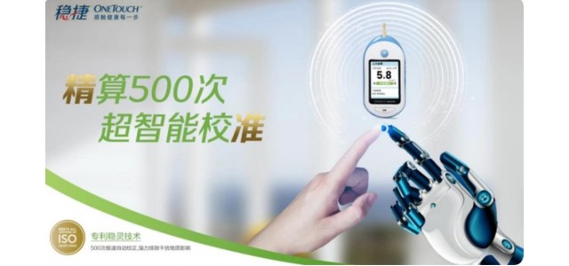 家用血糖儀準不準？血糖儀的十大品牌推薦排名前列的強生穩捷