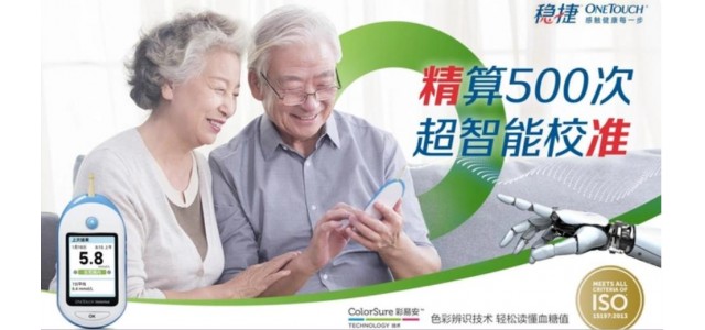 血糖儀十大品牌有哪些？一個準確的血糖儀有這些特點！
