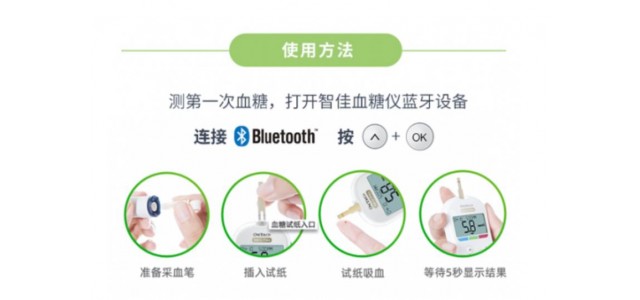 血糖儀10大品牌：穩捷血糖儀。你值得選擇。