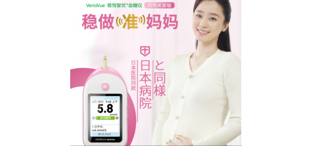血糖儀十大品牌是誰？強生穩捷血糖儀更懂糖媽！