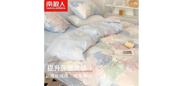 床上用品四件一套，什么牌子好？ 盤點四件套的十大品牌