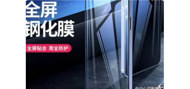 手機鋼化膜品牌前十名