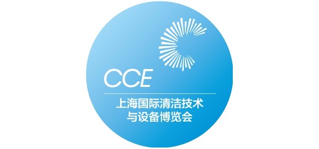 2024上海國際清潔技術與設備博覽會|CCE上海清潔設備展
